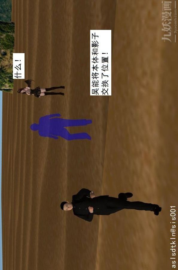 [3D]驱灵师第61话-逃命[下]