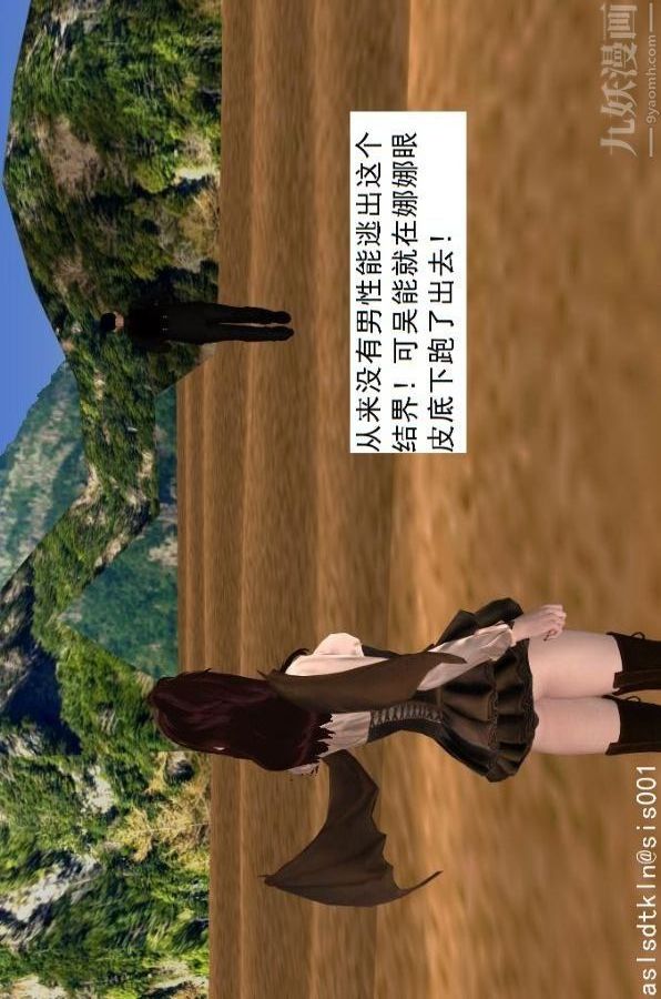 [3D]驱灵师第61话-逃命[下]