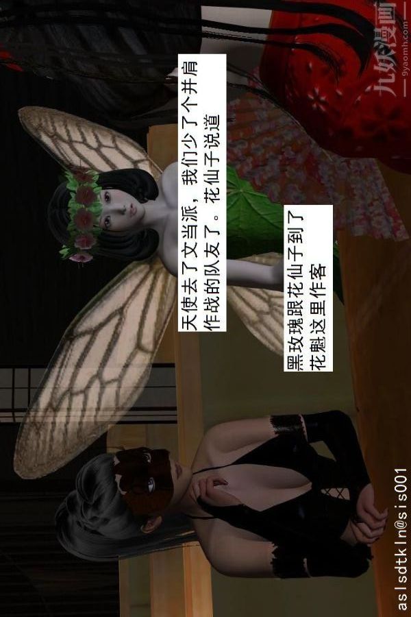 [3D]驱灵师第61话-逃命[下]