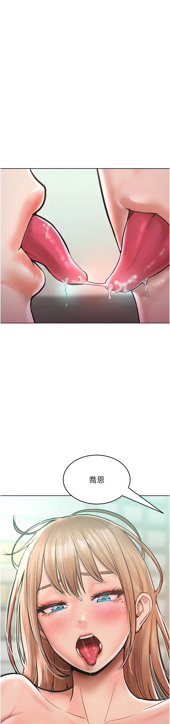 让傲慢女屈服的一百种方法第15话-我们先爽再说吧