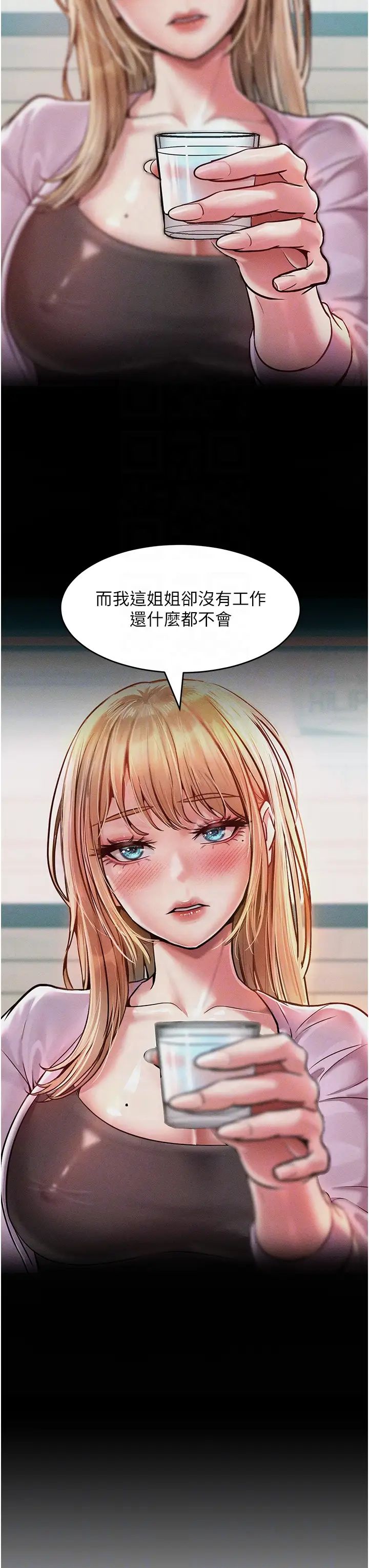 让傲慢女屈服的一百种方法第15话-我们先爽再说吧