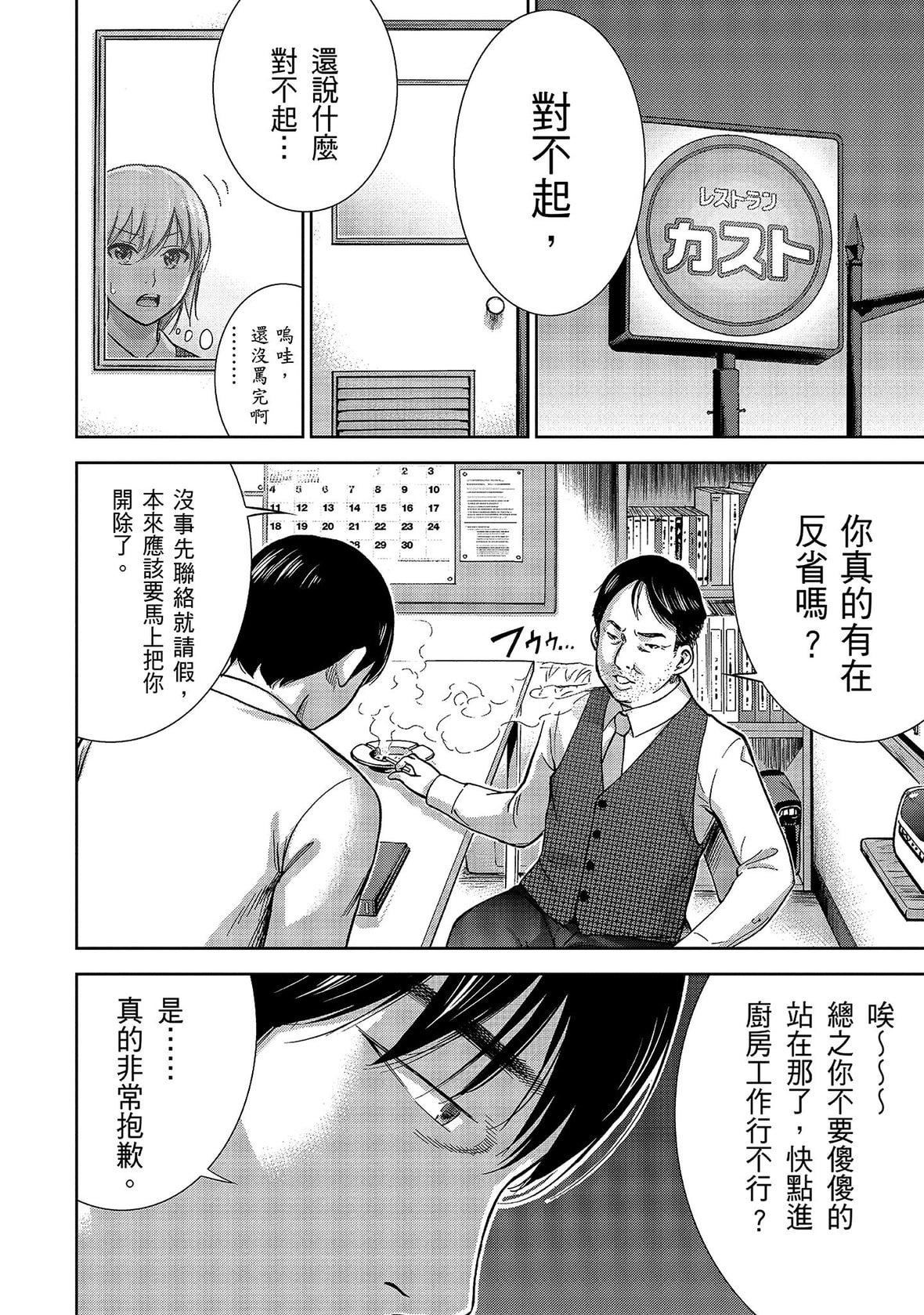 过ち、はじめまして。｜无法抗拒的诱惑[色白好]过ち、はじめまして。1｜无法抗拒的诱惑1[中国翻訳][DL版]