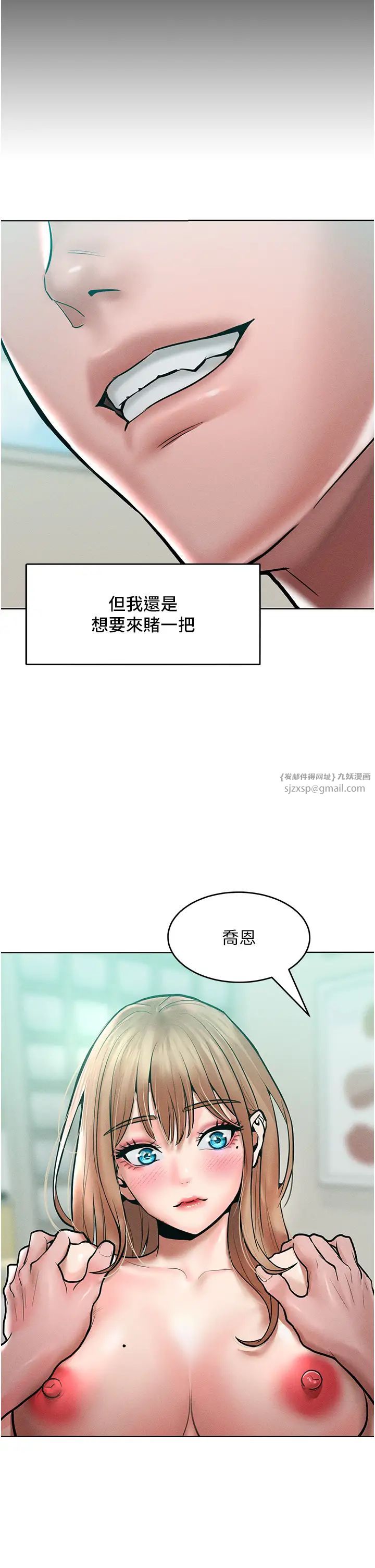 让傲慢女屈服的一百种方法第15话-我们先爽再说吧