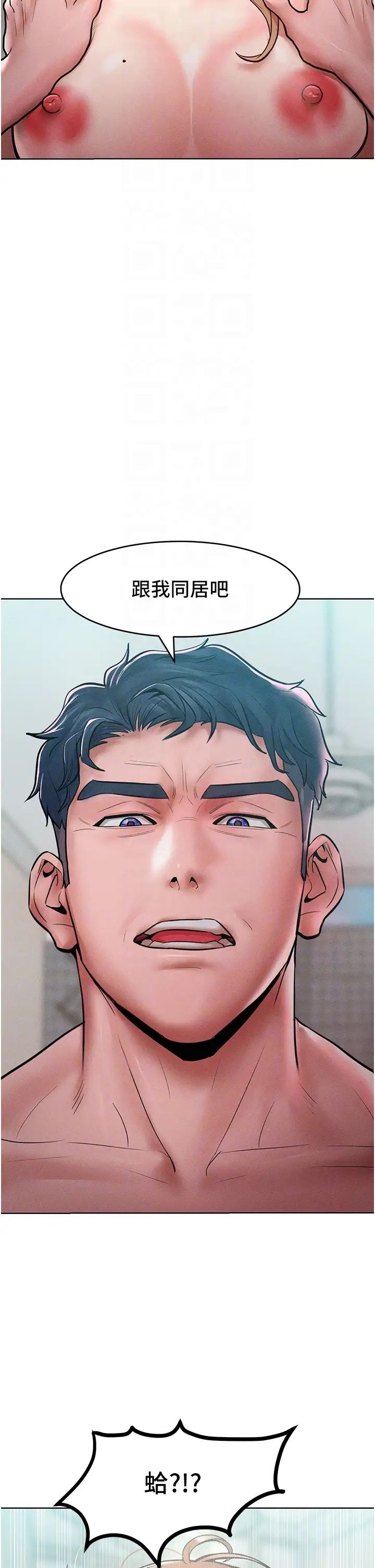 让傲慢女屈服的一百种方法第15话-我们先爽再说吧