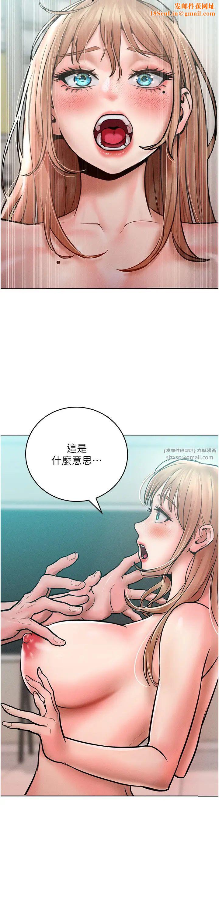 让傲慢女屈服的一百种方法第15话-我们先爽再说吧