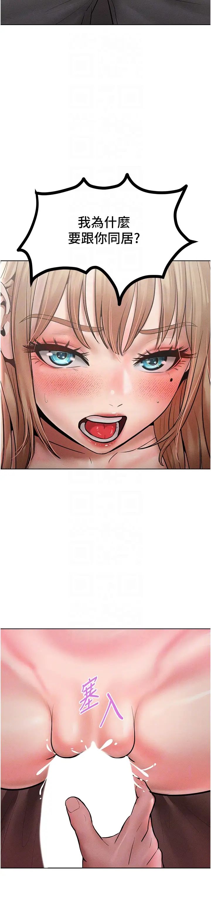 让傲慢女屈服的一百种方法第15话-我们先爽再说吧