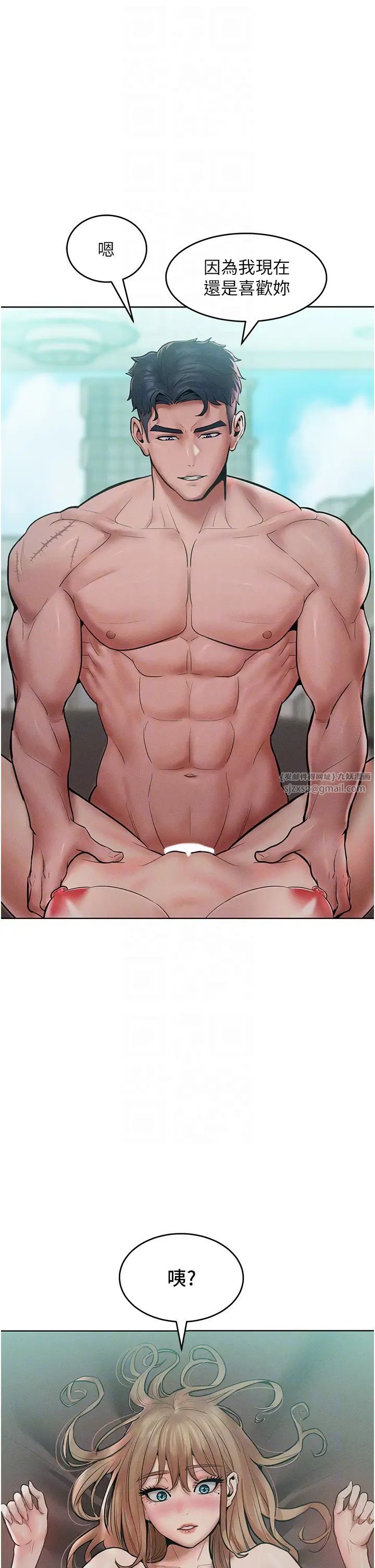 让傲慢女屈服的一百种方法第15话-我们先爽再说吧