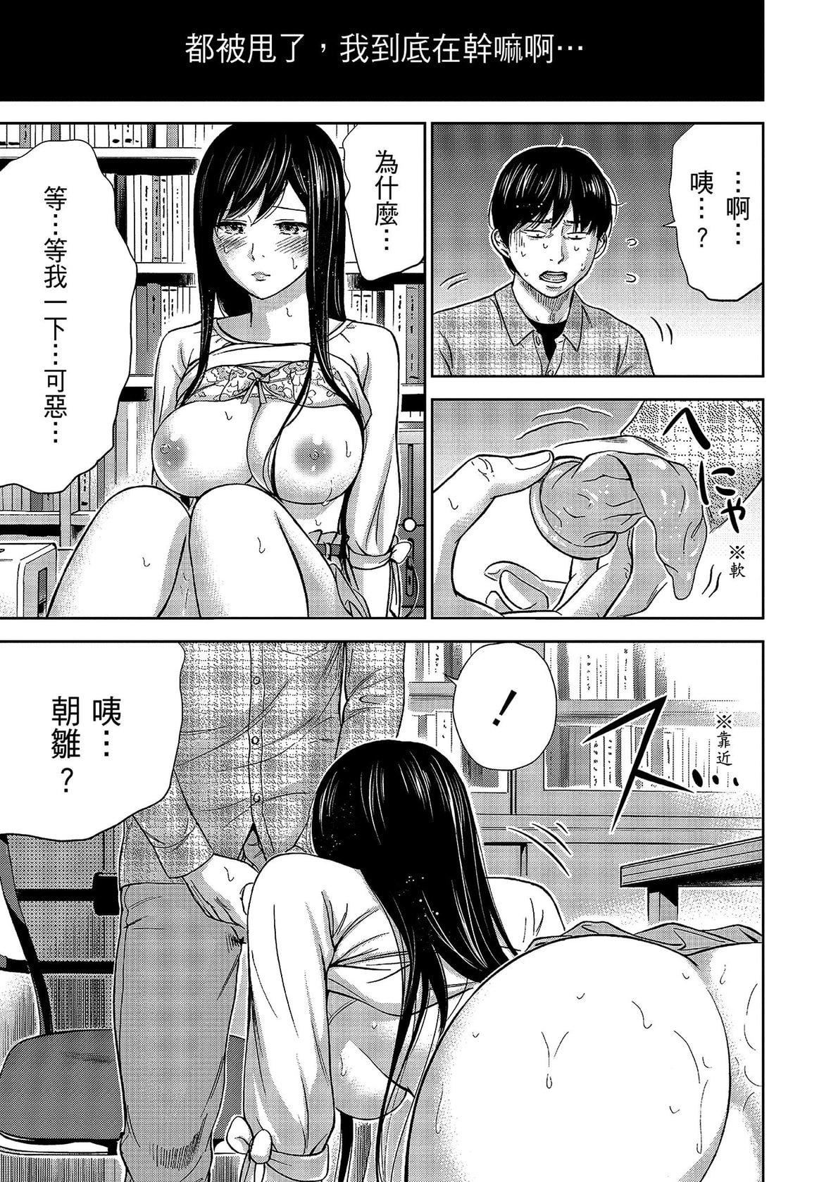 过ち、はじめまして。｜无法抗拒的诱惑[色白好]过ち、はじめまして。1｜无法抗拒的诱惑1[中国翻訳][DL版]
