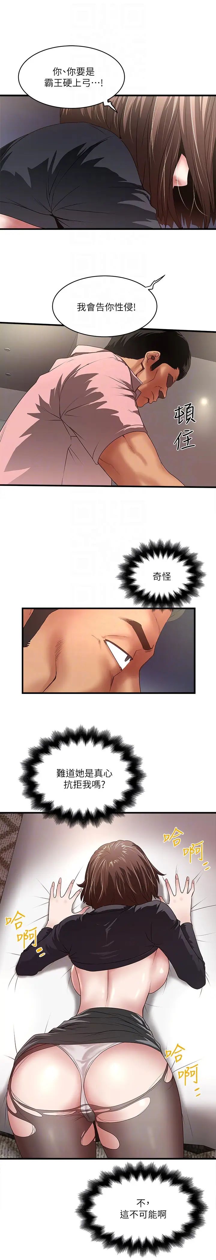 下女,初希第37话-都来摩铁了,哪能直接走