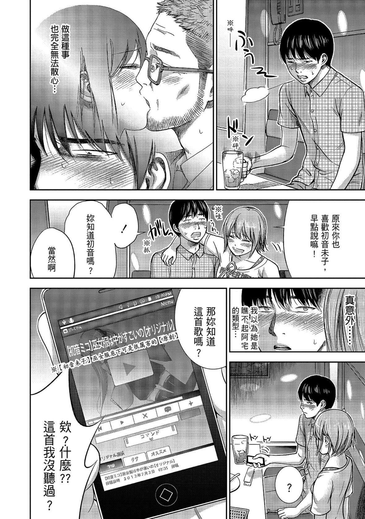 过ち、はじめまして。｜无法抗拒的诱惑[色白好]过ち、はじめまして。1｜无法抗拒的诱惑1[中国翻訳][DL版]