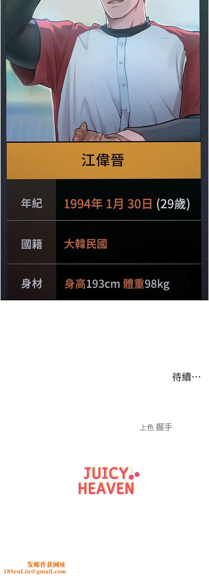 让傲慢女屈服的一百种方法第15话-我们先爽再说吧