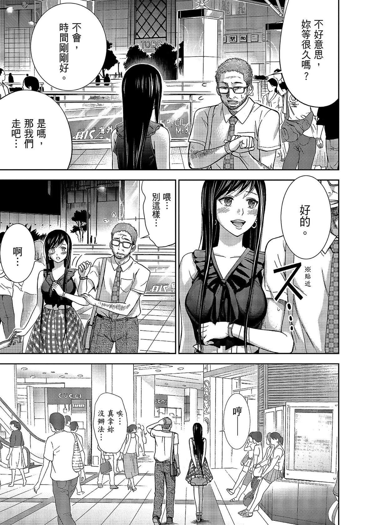 过ち、はじめまして。｜无法抗拒的诱惑[色白好]过ち、はじめまして。1｜无法抗拒的诱惑1[中国翻訳][DL版]