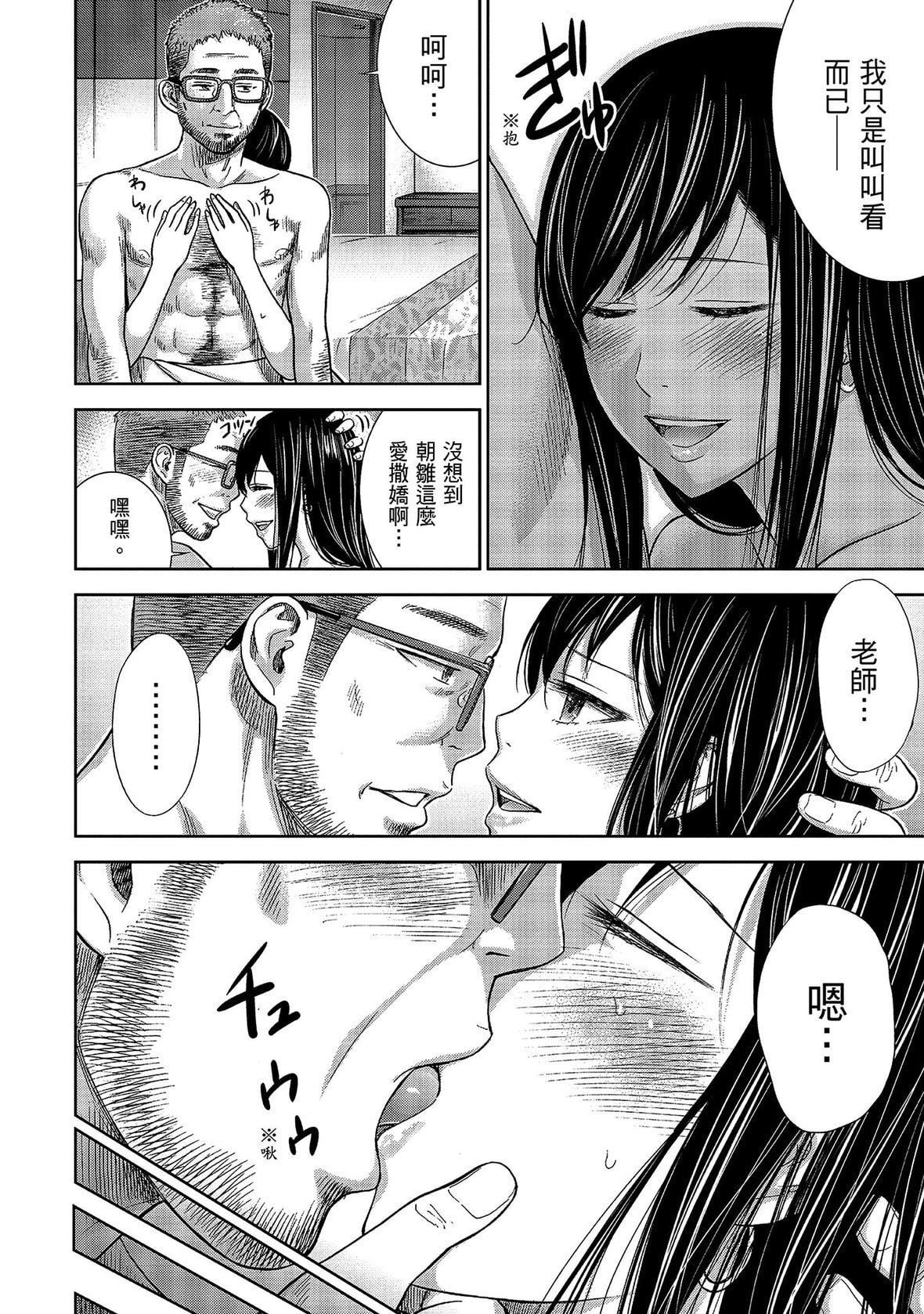 过ち、はじめまして。｜无法抗拒的诱惑[色白好]过ち、はじめまして。1｜无法抗拒的诱惑1[中国翻訳][DL版]