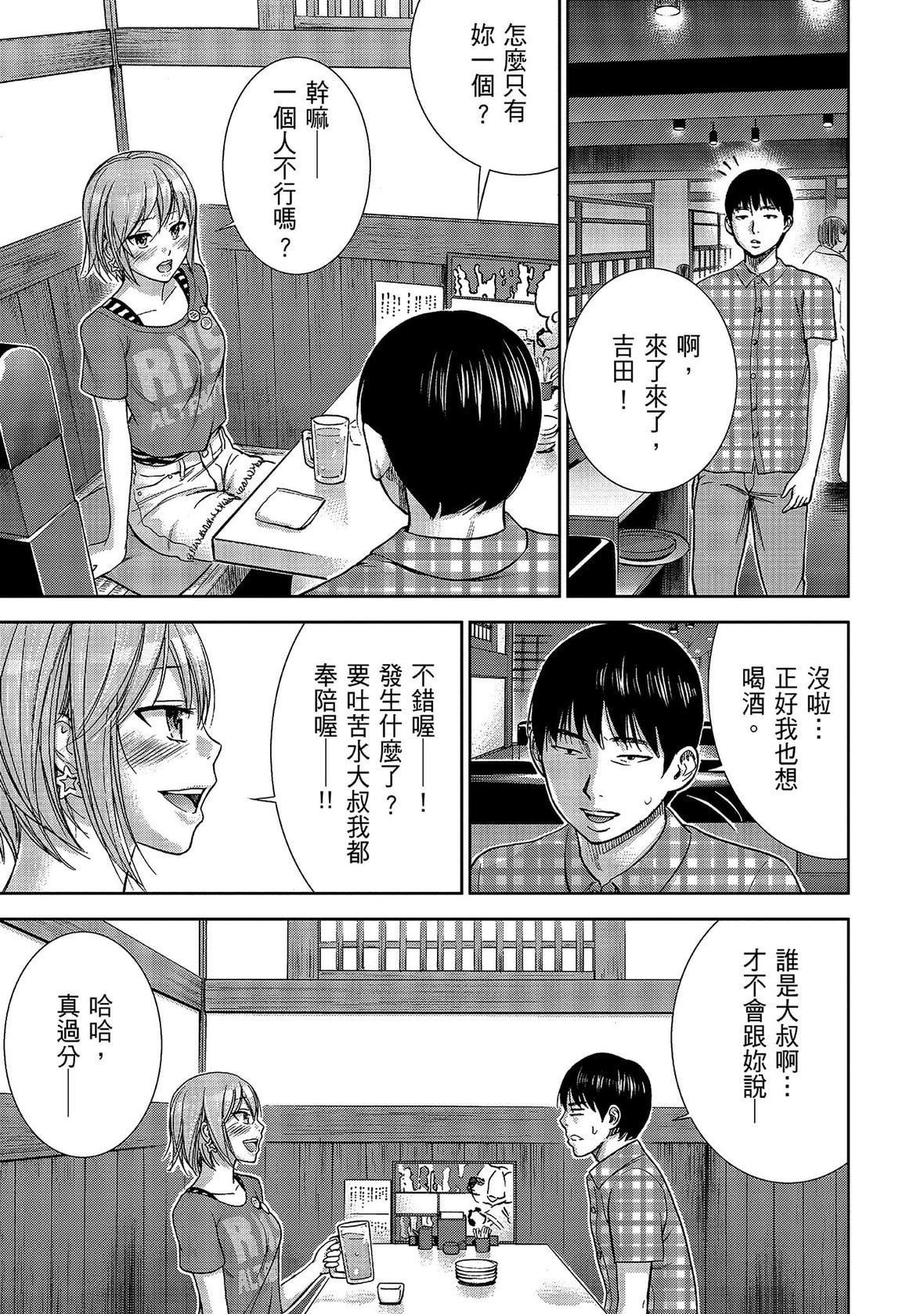 过ち、はじめまして。｜无法抗拒的诱惑[色白好]过ち、はじめまして。1｜无法抗拒的诱惑1[中国翻訳][DL版]