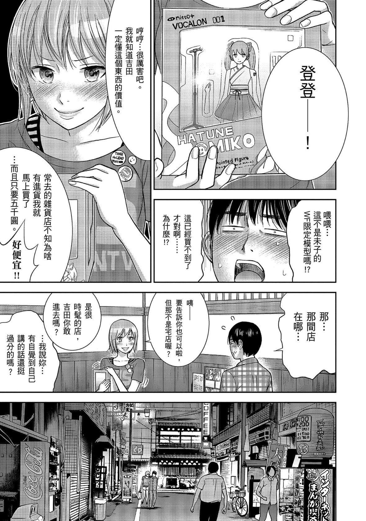 过ち、はじめまして。｜无法抗拒的诱惑[色白好]过ち、はじめまして。1｜无法抗拒的诱惑1[中国翻訳][DL版]