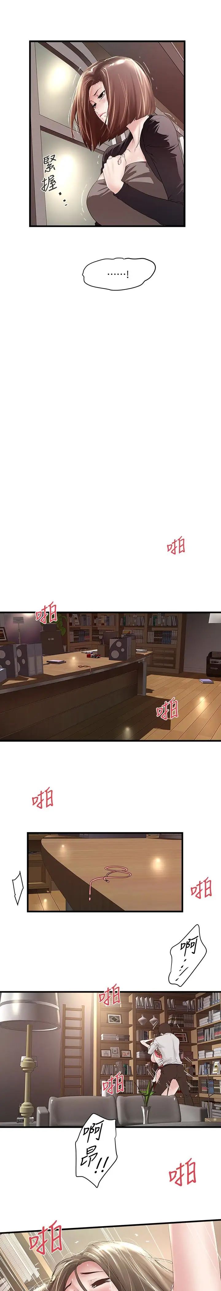 下女,初希第39话-你们两个在干什么!