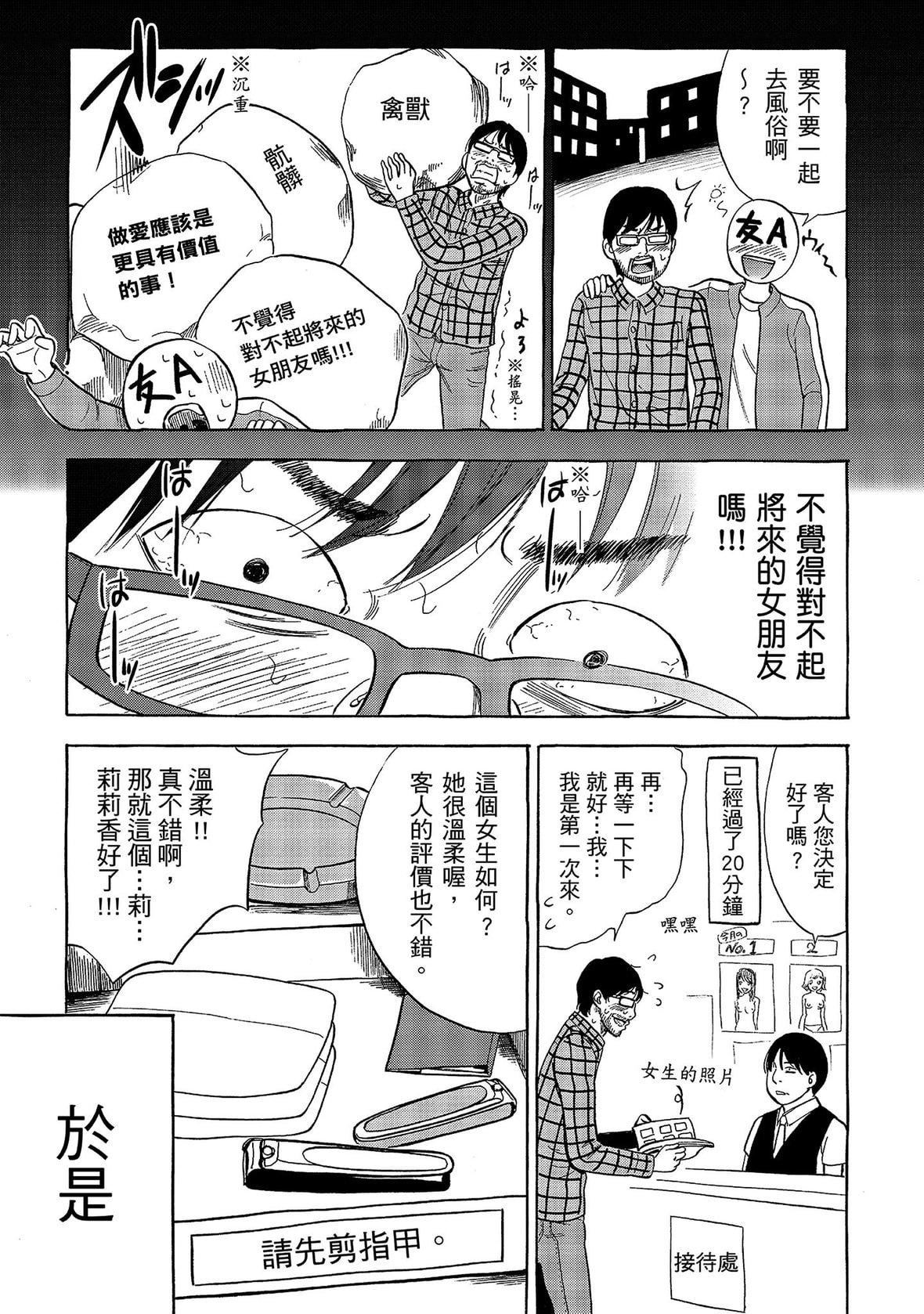 过ち、はじめまして。｜无法抗拒的诱惑[色白好]过ち、はじめまして。1｜无法抗拒的诱惑1[中国翻訳][DL版]