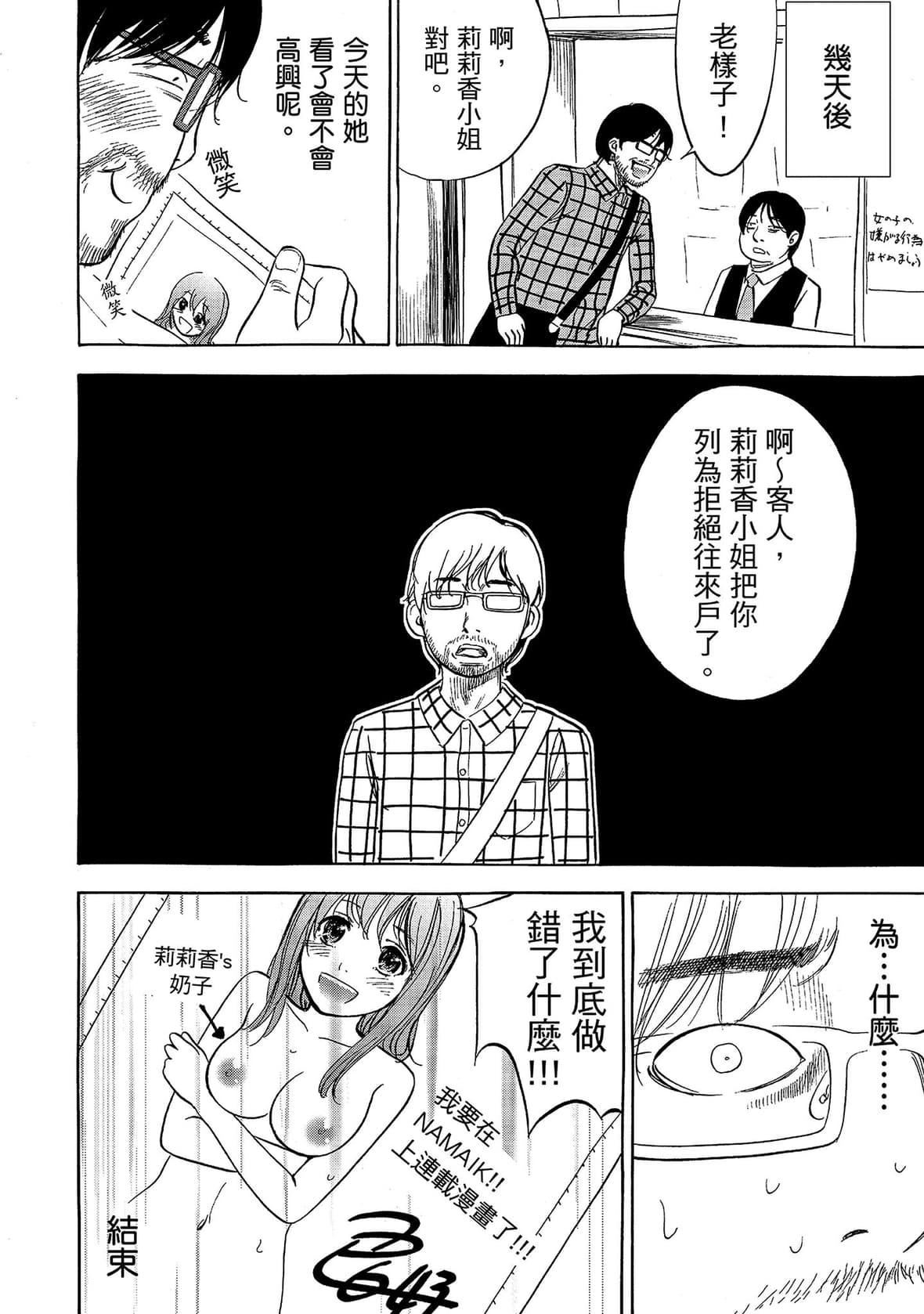 过ち、はじめまして。｜无法抗拒的诱惑[色白好]过ち、はじめまして。1｜无法抗拒的诱惑1[中国翻訳][DL版]