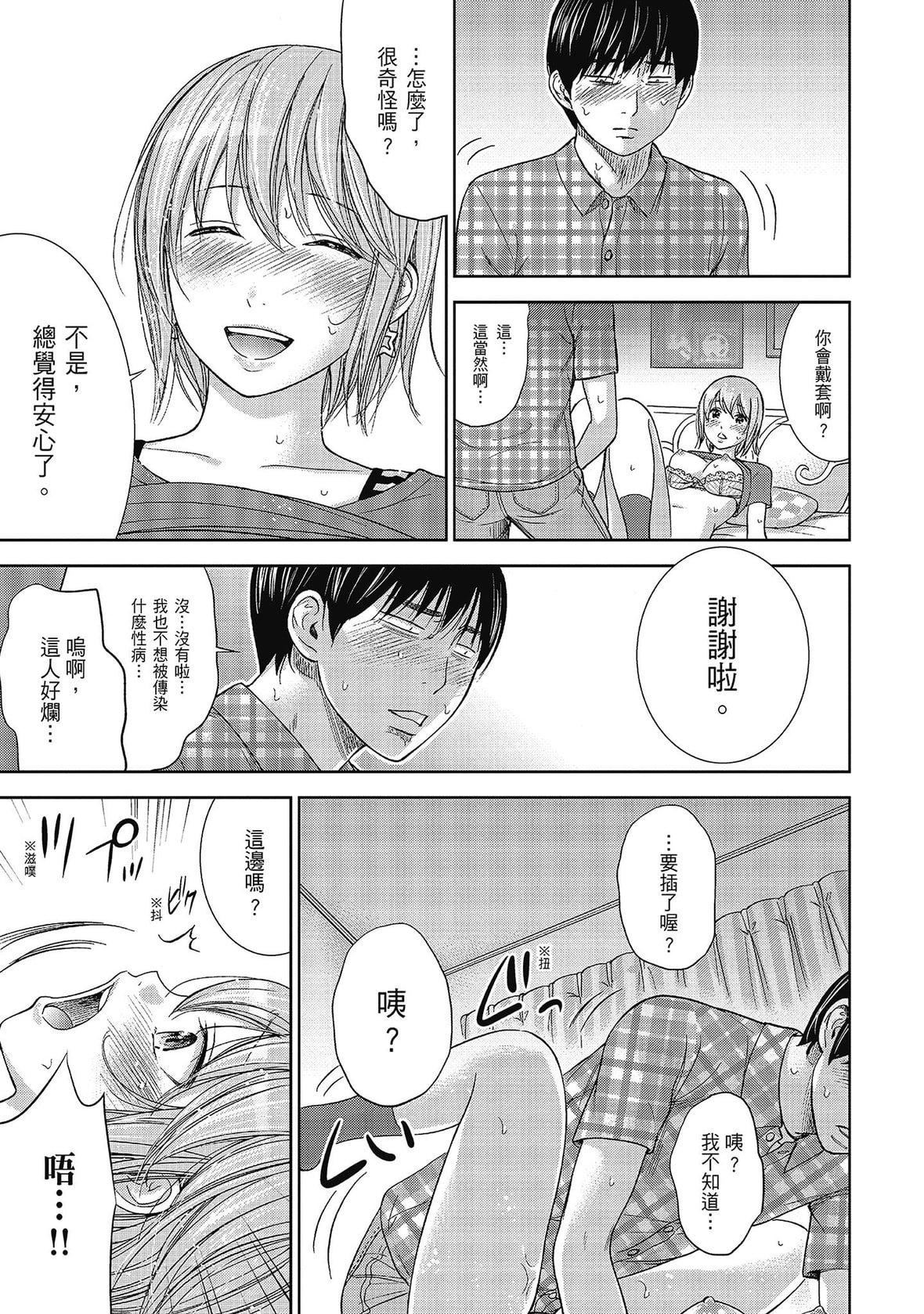 过ち、はじめまして。｜无法抗拒的诱惑[色白好]过ち、はじめまして。2完｜无法抗拒的诱惑２end[中国翻訳][DL版]