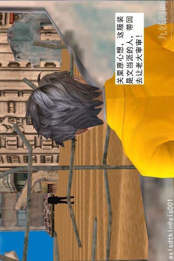 [3D]驱灵师第63话-加入[上]