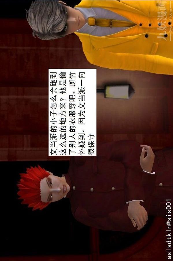 [3D]驱灵师第63话-加入[上]