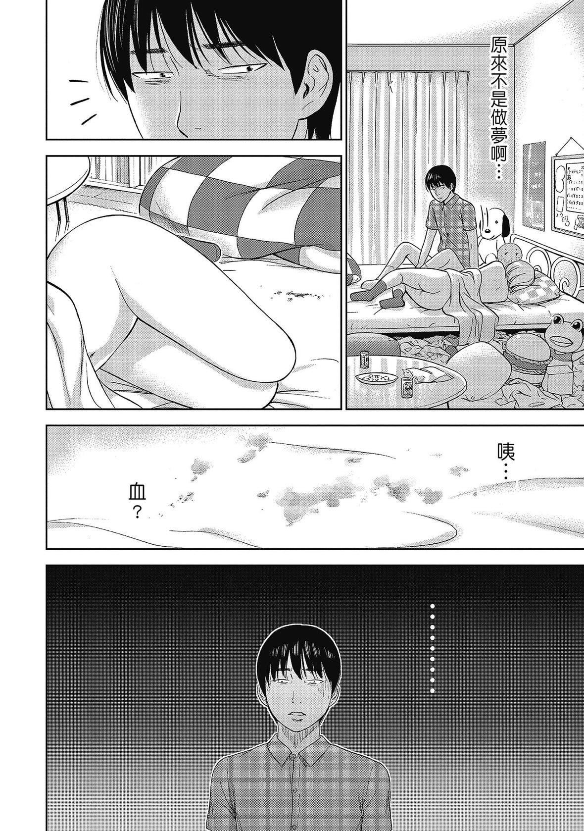 过ち、はじめまして。｜无法抗拒的诱惑[色白好]过ち、はじめまして。2完｜无法抗拒的诱惑２end[中国翻訳][DL版]