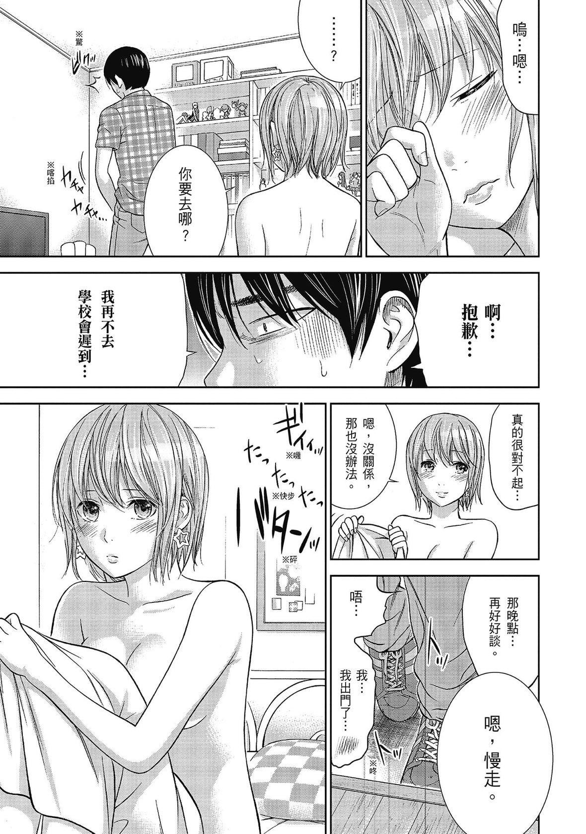 过ち、はじめまして。｜无法抗拒的诱惑[色白好]过ち、はじめまして。2完｜无法抗拒的诱惑２end[中国翻訳][DL版]