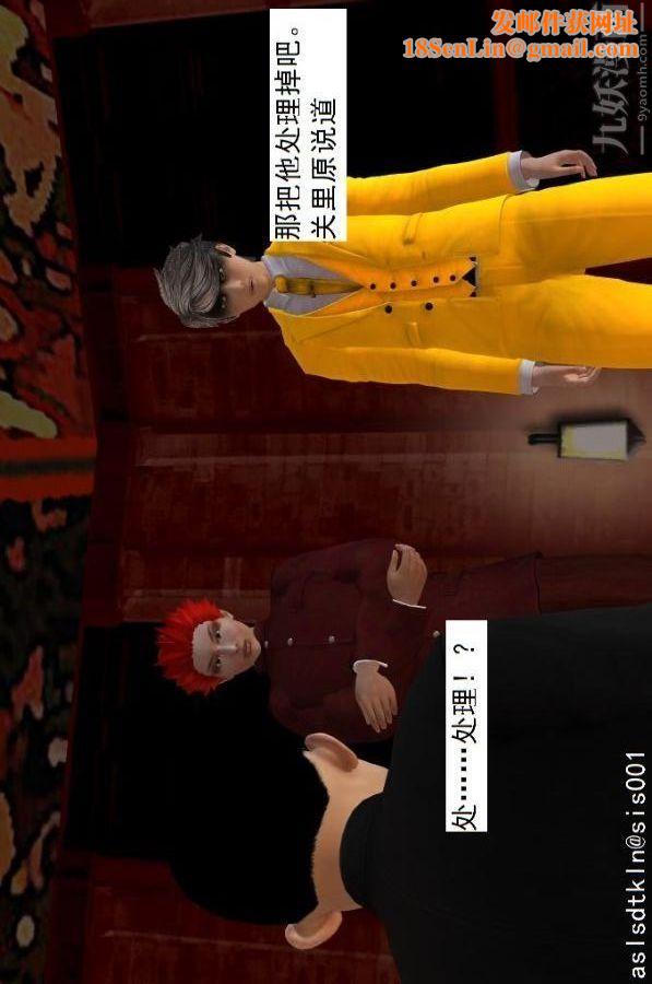 [3D]驱灵师第63话-加入[上]