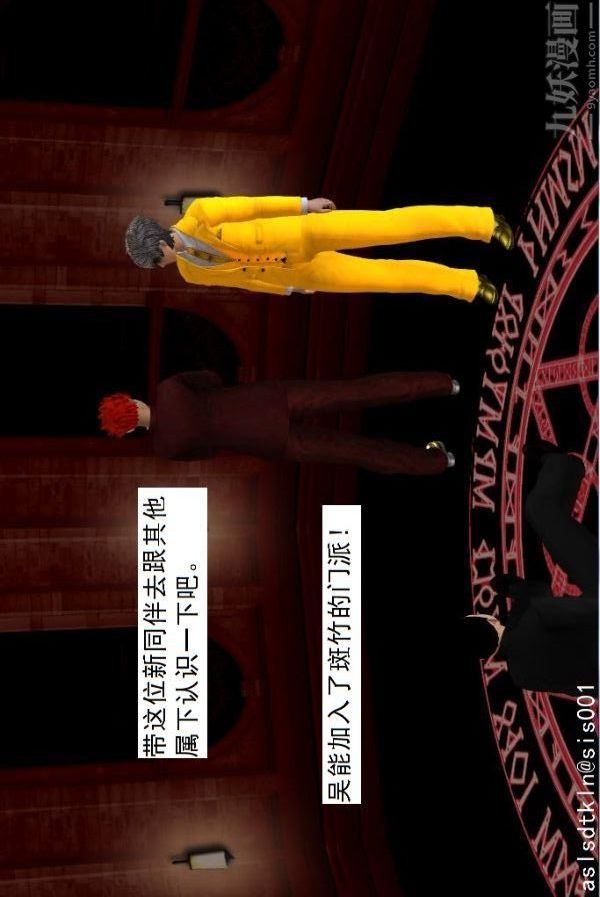 [3D]驱灵师第63话-加入[上]