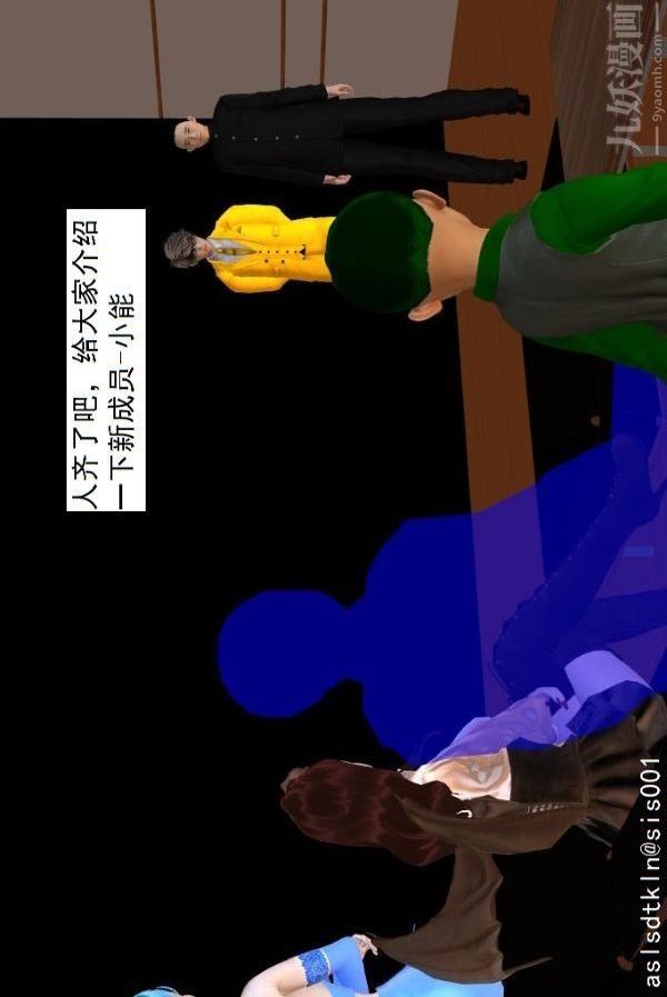 [3D]驱灵师第63话-加入[上]