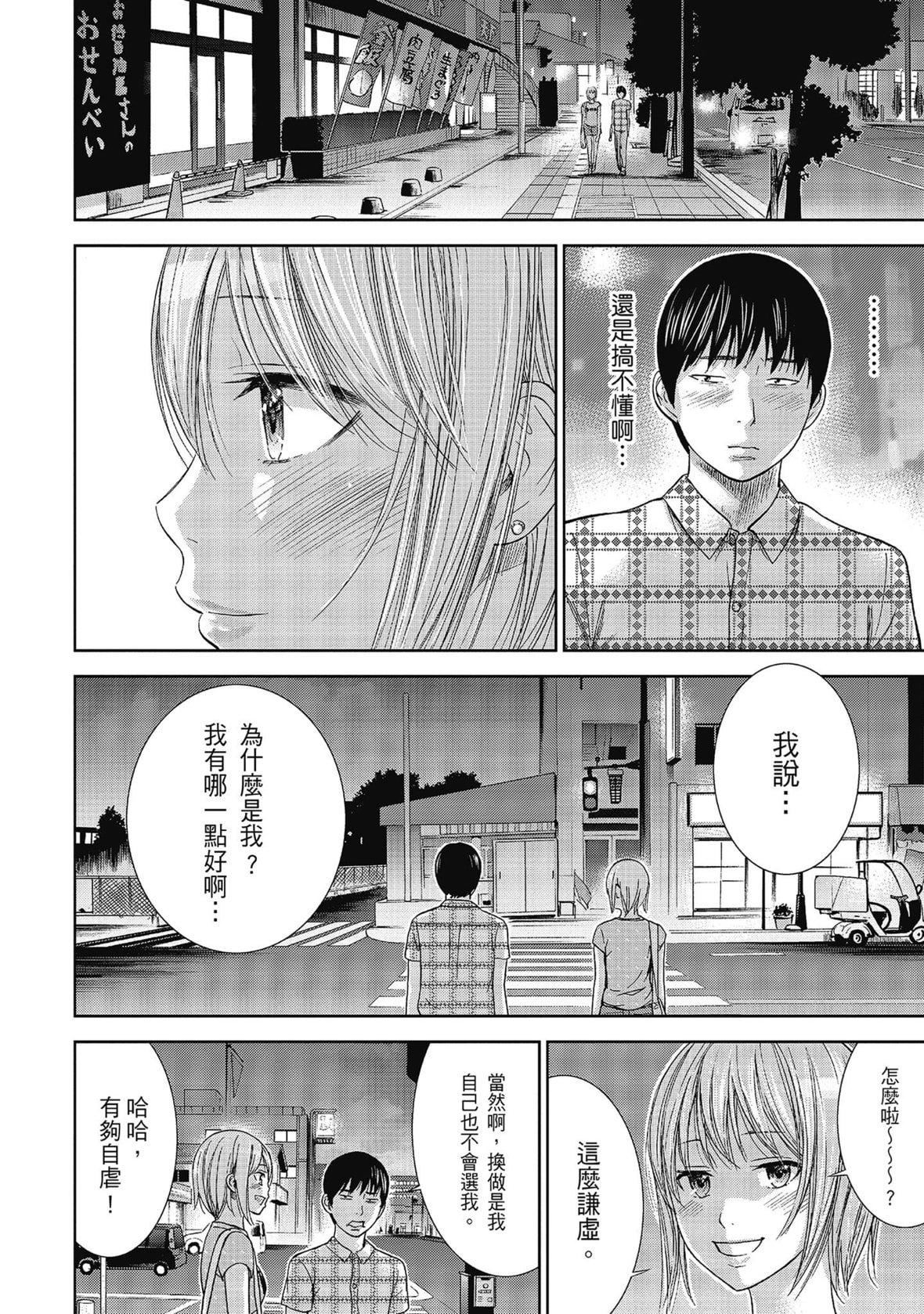 过ち、はじめまして。｜无法抗拒的诱惑[色白好]过ち、はじめまして。2完｜无法抗拒的诱惑２end[中国翻訳][DL版]