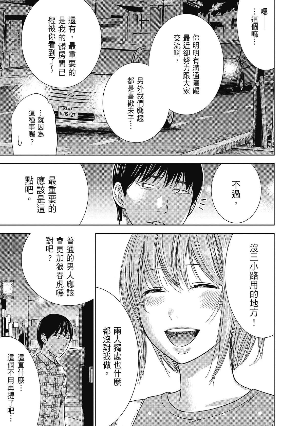 过ち、はじめまして。｜无法抗拒的诱惑[色白好]过ち、はじめまして。2完｜无法抗拒的诱惑２end[中国翻訳][DL版]