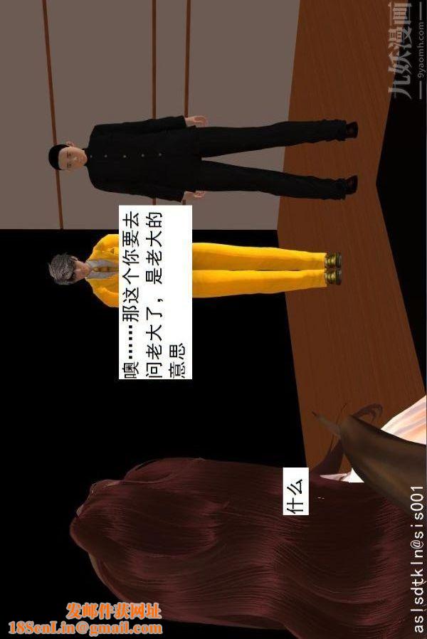 [3D]驱灵师第63话-加入[上]