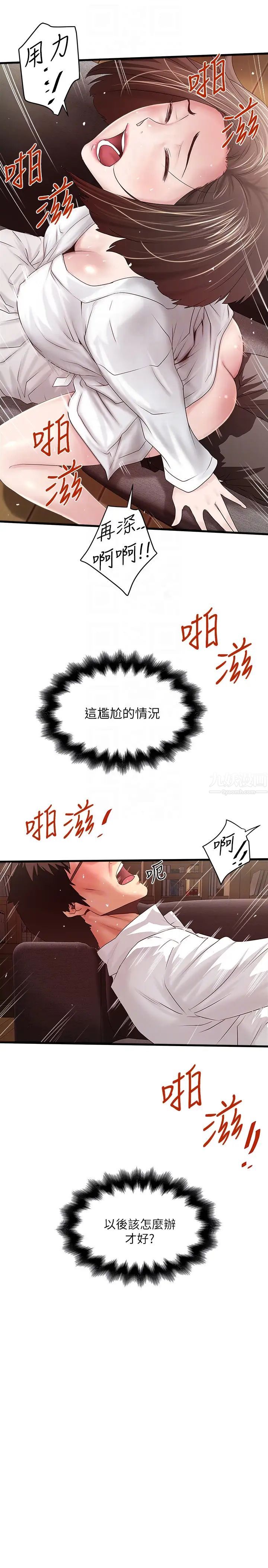 下女,初希第40话-在帮佣面前主动求欢的花瑛