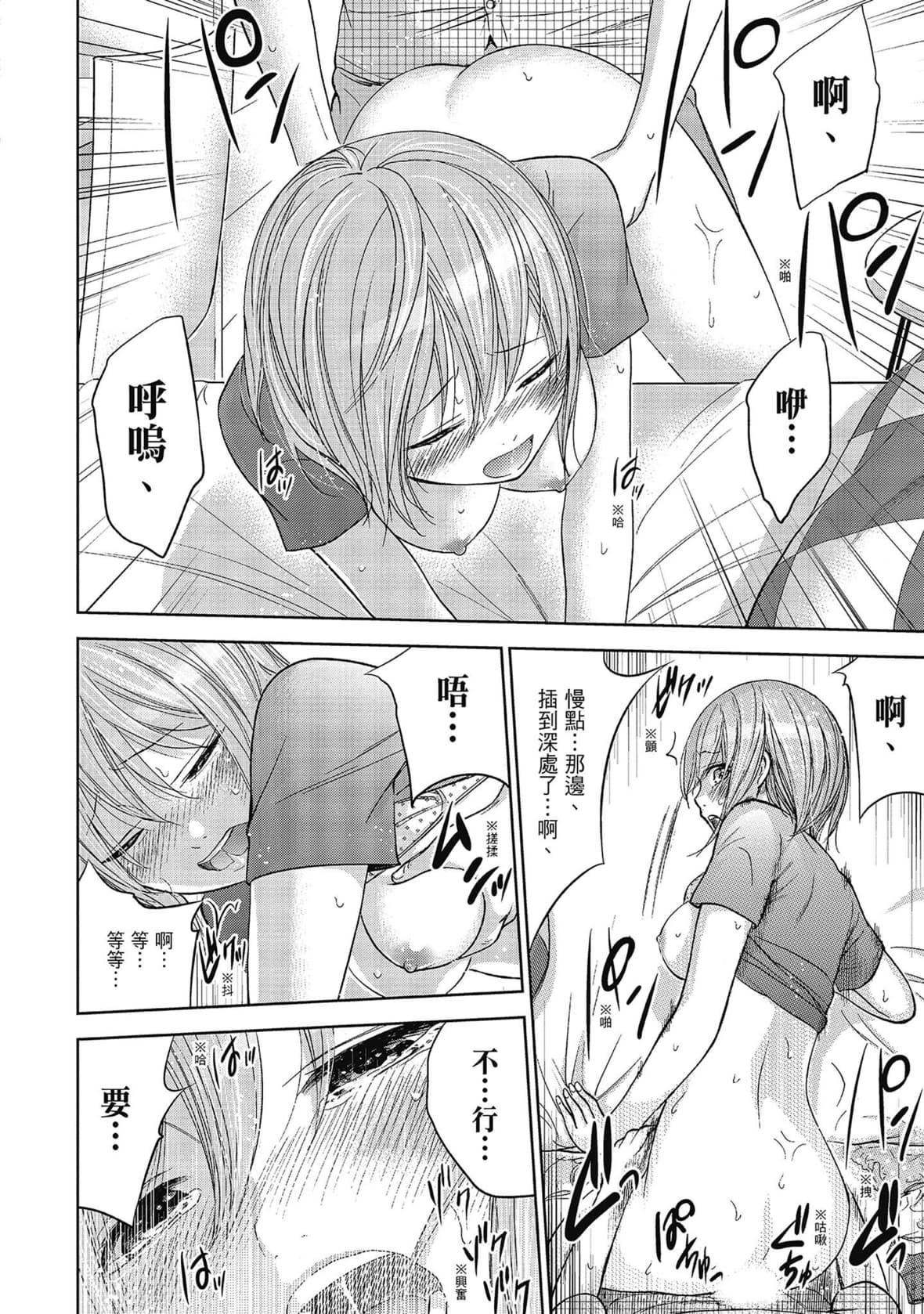 过ち、はじめまして。｜无法抗拒的诱惑[色白好]过ち、はじめまして。2完｜无法抗拒的诱惑２end[中国翻訳][DL版]