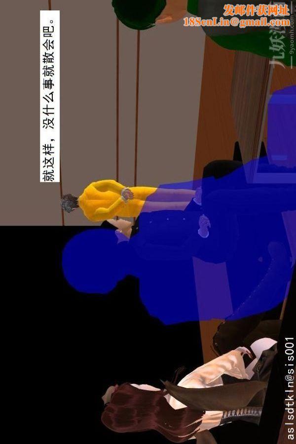 [3D]驱灵师第63话-加入[下]