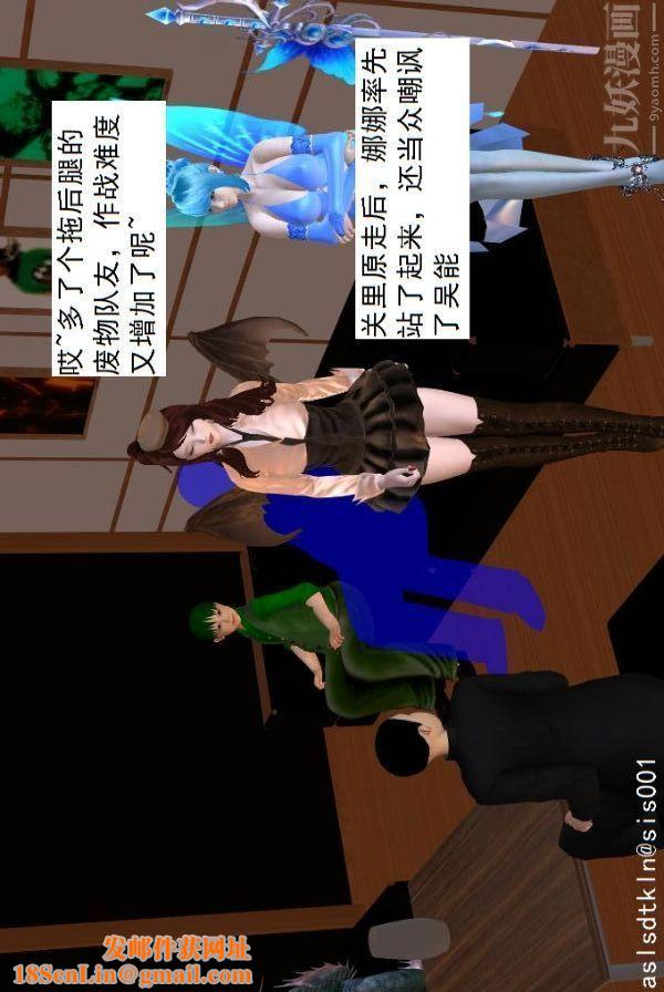 [3D]驱灵师第63话-加入[下]