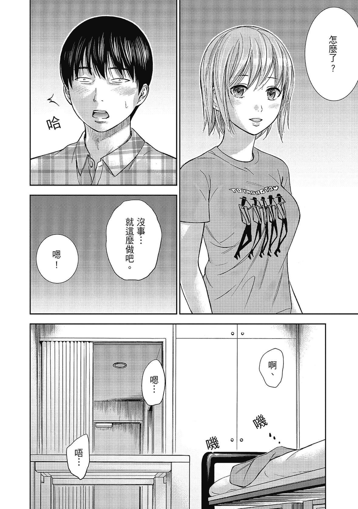 过ち、はじめまして。｜无法抗拒的诱惑[色白好]过ち、はじめまして。2完｜无法抗拒的诱惑２end[中国翻訳][DL版]