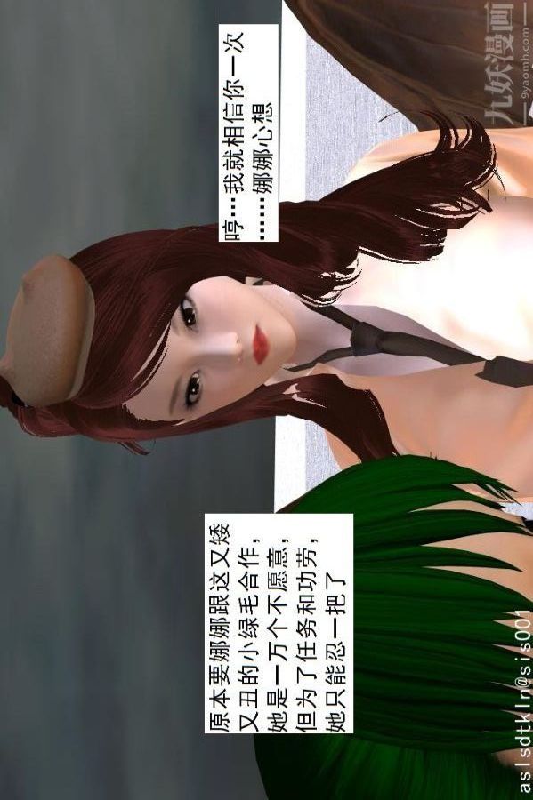 [3D]驱灵师第63话-加入[下]