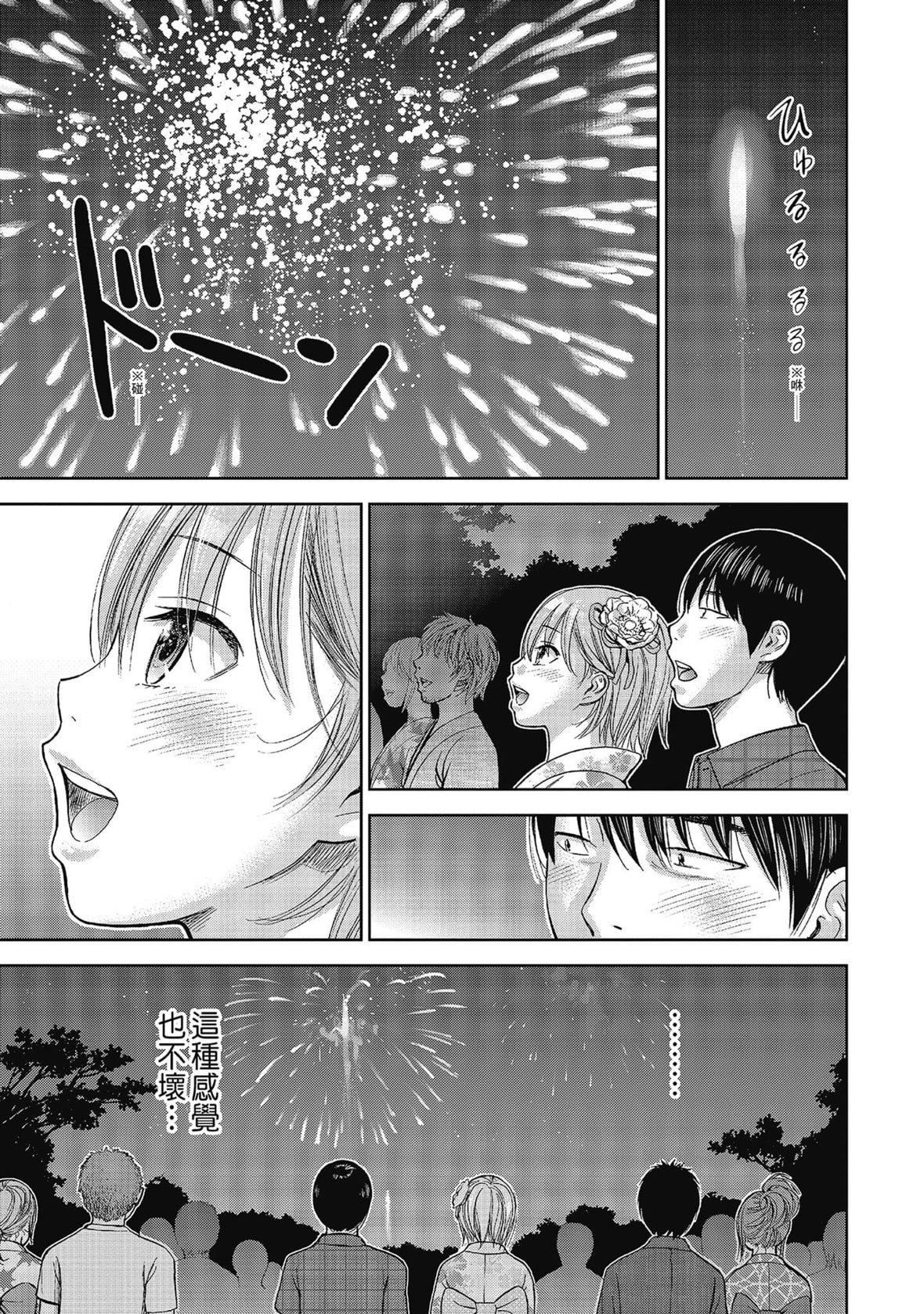 过ち、はじめまして。｜无法抗拒的诱惑[色白好]过ち、はじめまして。2完｜无法抗拒的诱惑２end[中国翻訳][DL版]