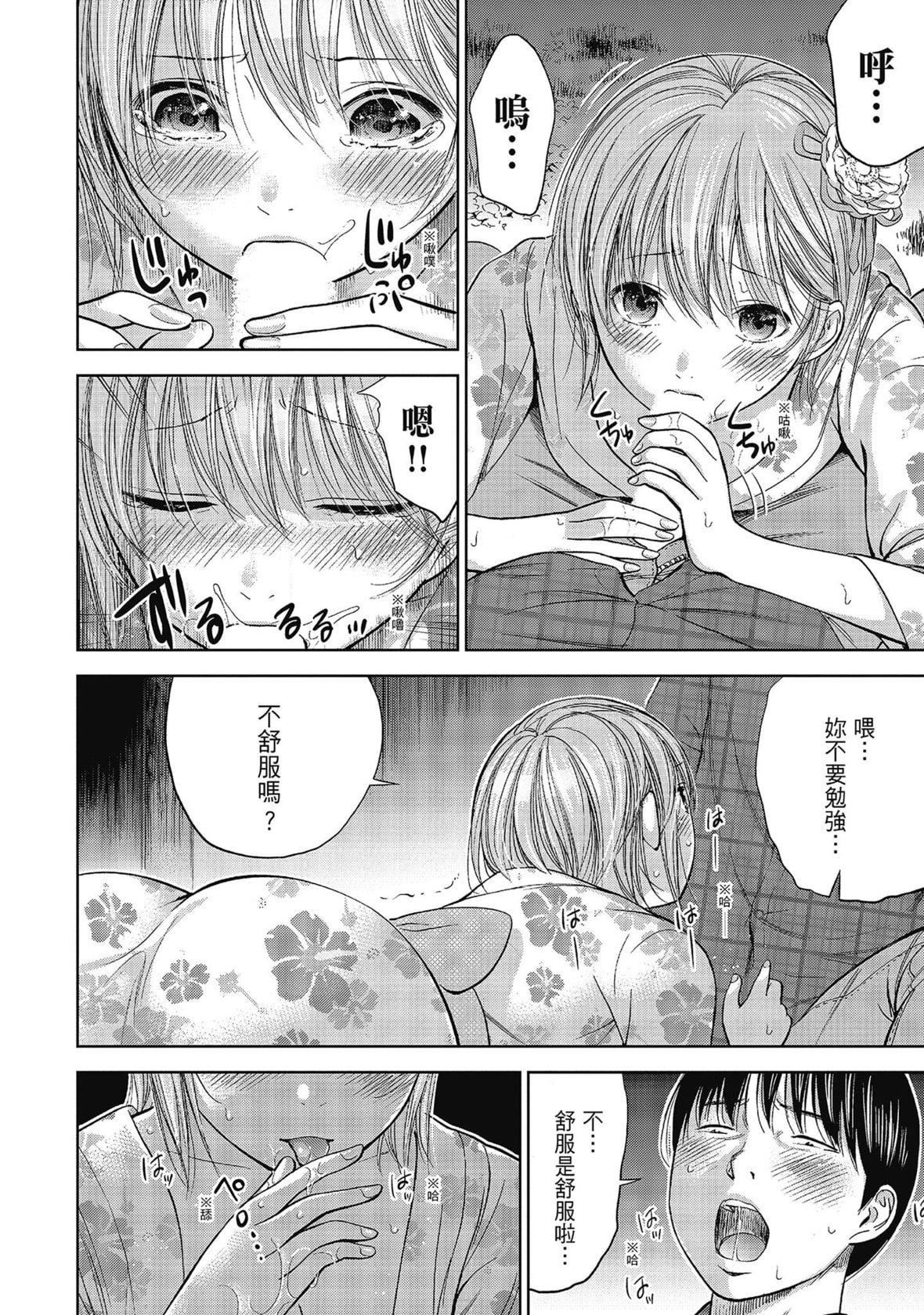 过ち、はじめまして。｜无法抗拒的诱惑[色白好]过ち、はじめまして。2完｜无法抗拒的诱惑２end[中国翻訳][DL版]