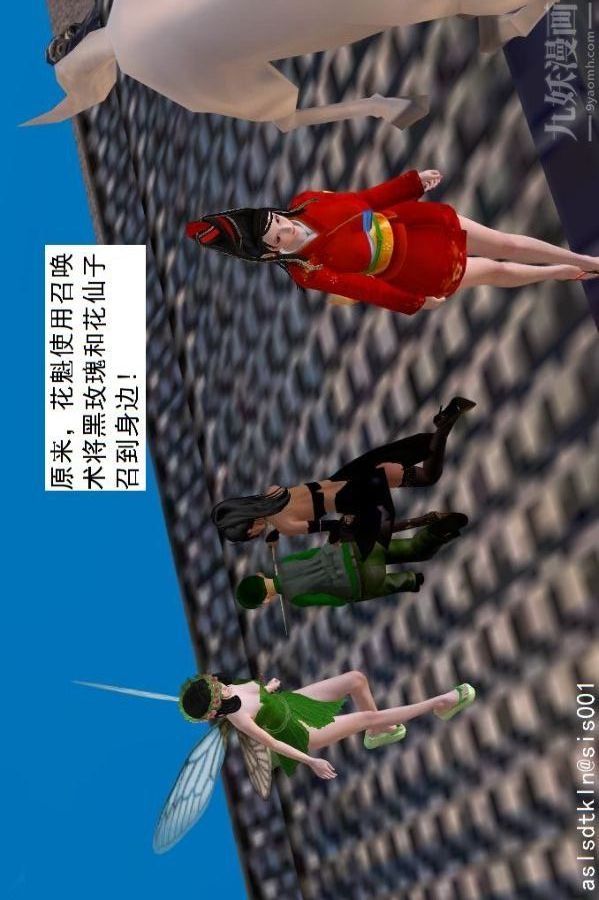 [3D]驱灵师第64话-BUG级的能力[上]