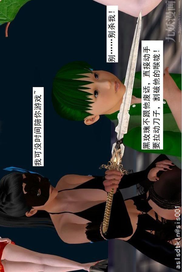 [3D]驱灵师第64话-BUG级的能力[上]