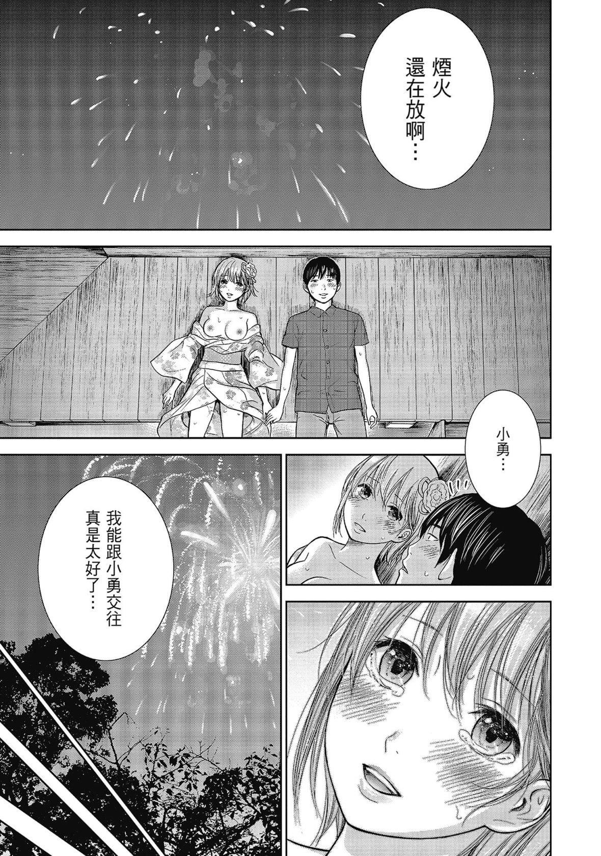 过ち、はじめまして。｜无法抗拒的诱惑[色白好]过ち、はじめまして。2完｜无法抗拒的诱惑２end[中国翻訳][DL版]