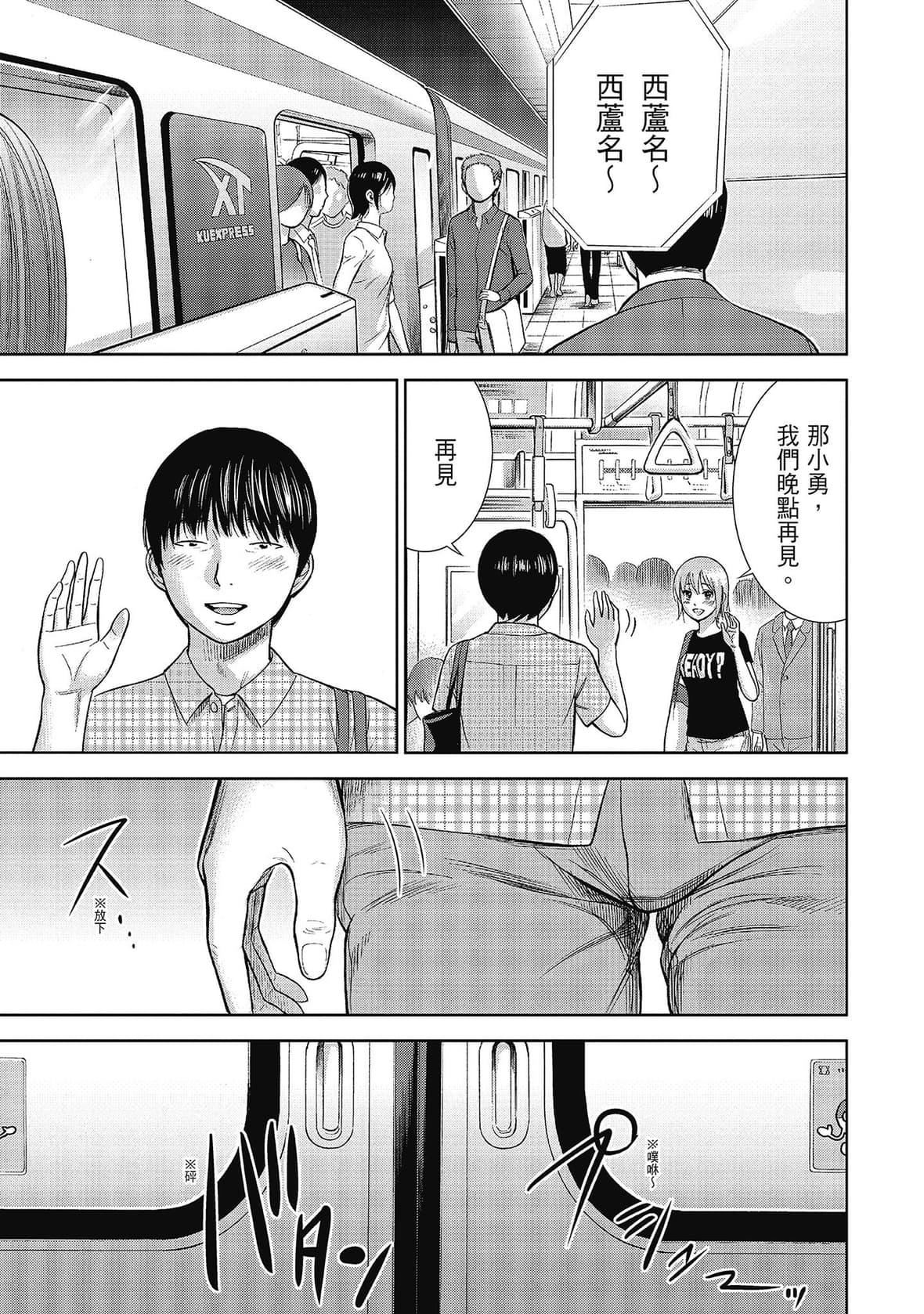 过ち、はじめまして。｜无法抗拒的诱惑[色白好]过ち、はじめまして。2完｜无法抗拒的诱惑２end[中国翻訳][DL版]