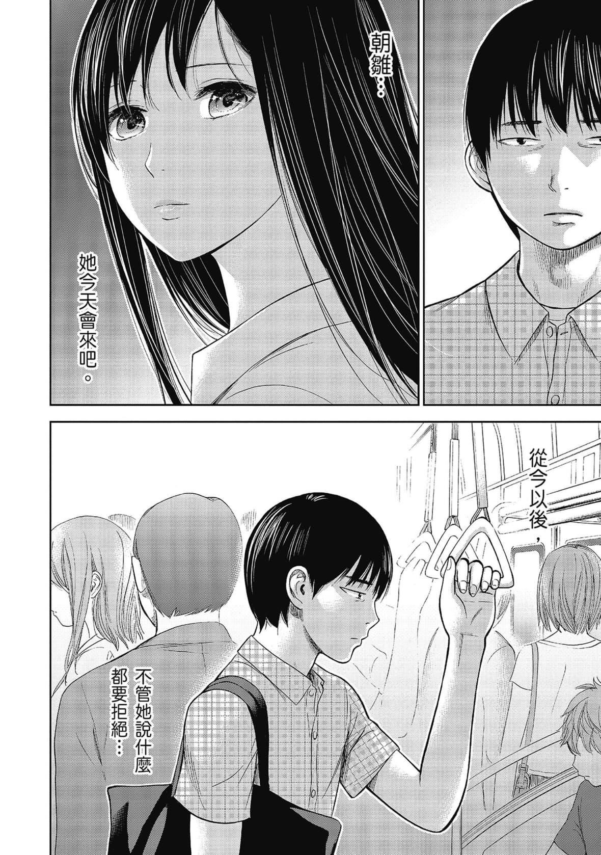 过ち、はじめまして。｜无法抗拒的诱惑[色白好]过ち、はじめまして。2完｜无法抗拒的诱惑２end[中国翻訳][DL版]