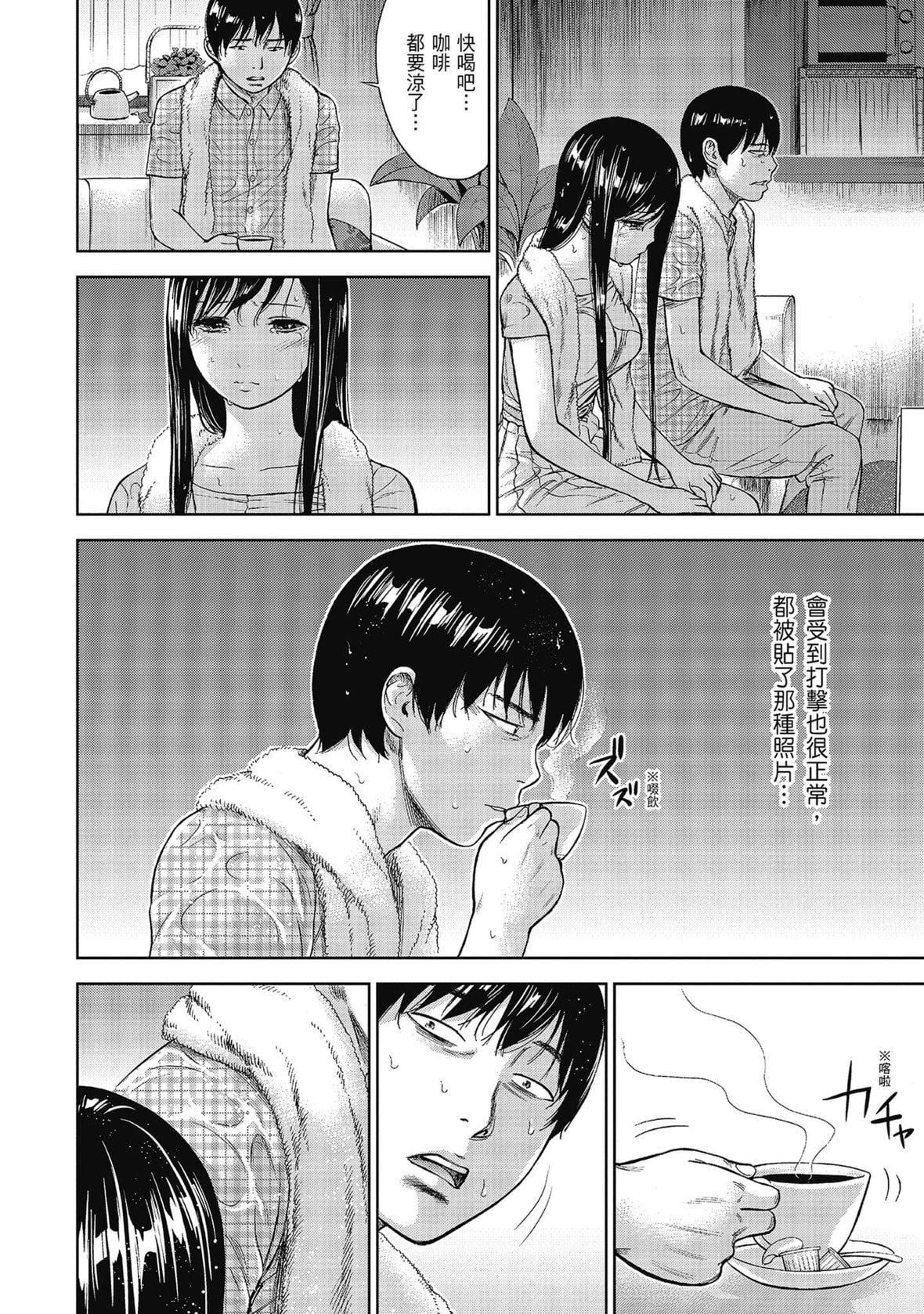 过ち、はじめまして。｜无法抗拒的诱惑[色白好]过ち、はじめまして。2完｜无法抗拒的诱惑２end[中国翻訳][DL版]