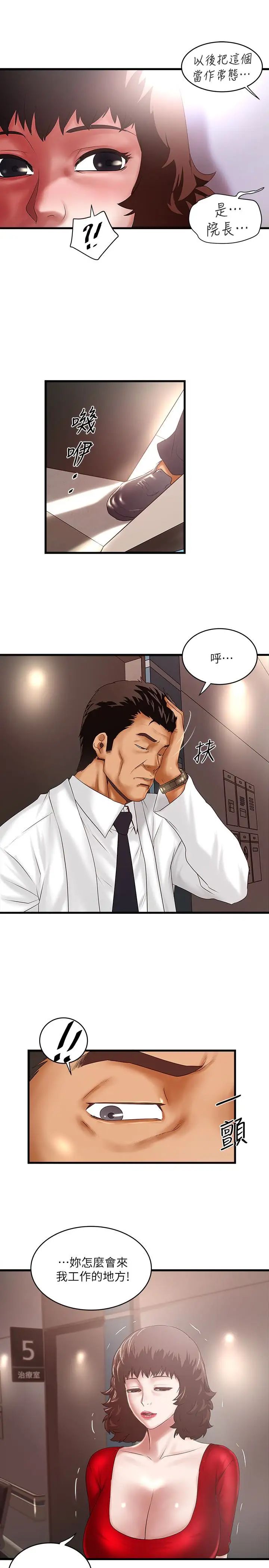 下女,初希第43话-态度转变的花瑛