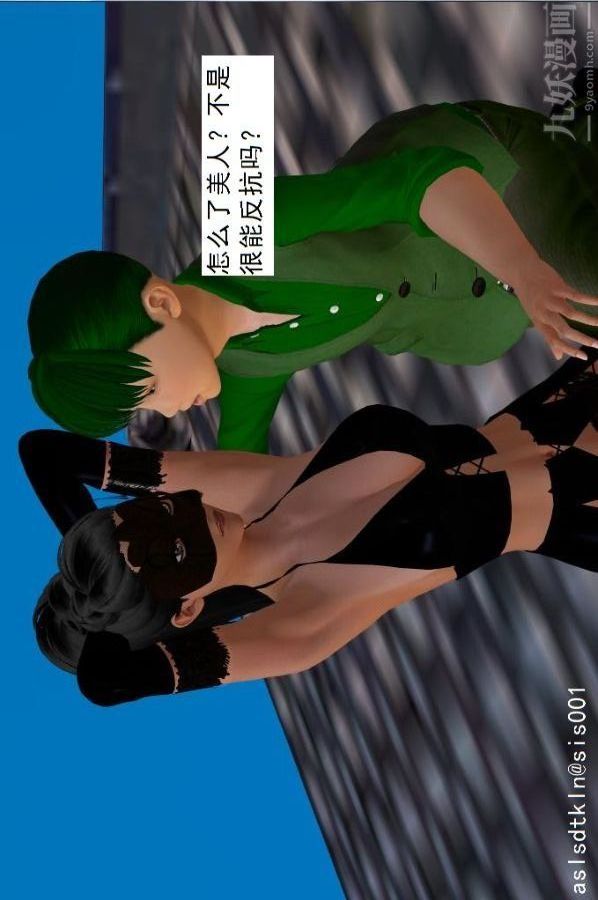 [3D]驱灵师第64话-BUG级的能力[下]