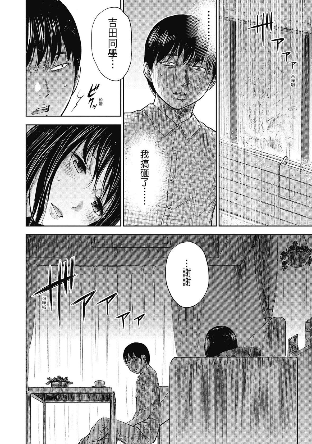 过ち、はじめまして。｜无法抗拒的诱惑[色白好]过ち、はじめまして。2完｜无法抗拒的诱惑２end[中国翻訳][DL版]